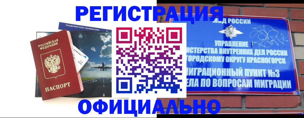 прописка для военкомата в Лангепасе