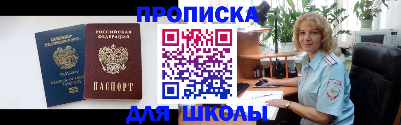прописка в квартире в Лангепасе