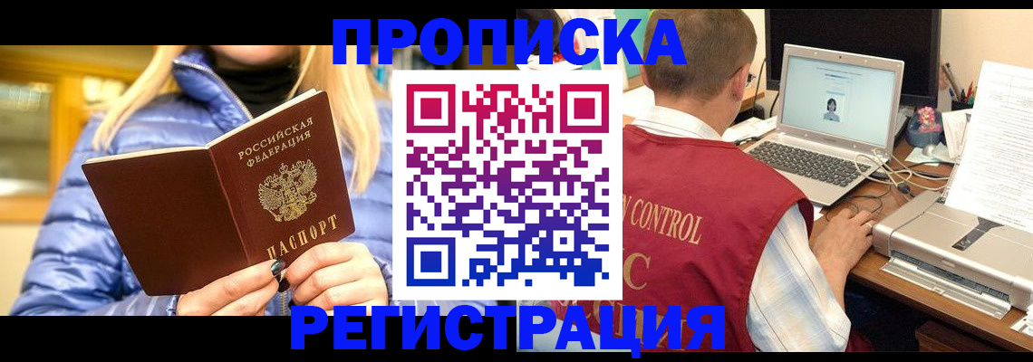 временная регистрация поиск в Лангепасе