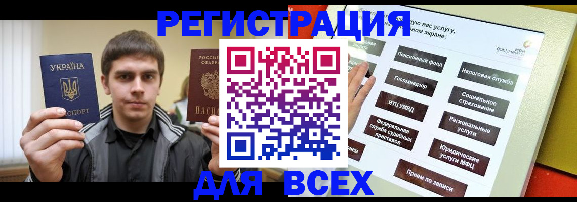 где прописаться в Лангепасе